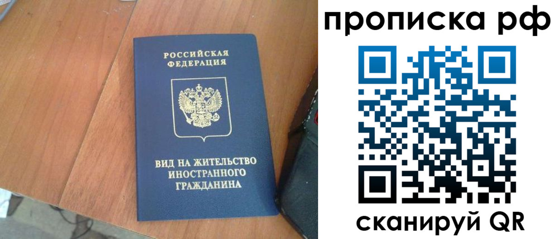 прописка для школы в Охе