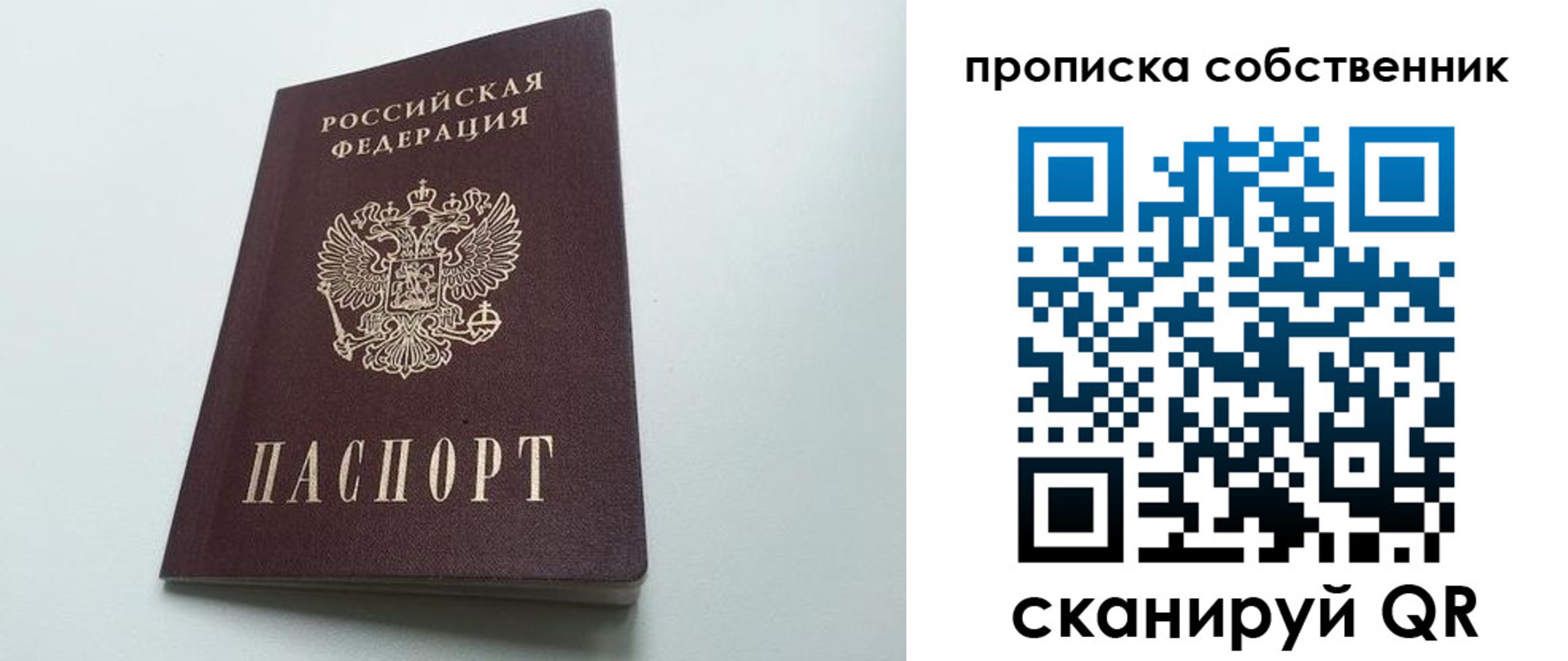 прописка для работы в Охе