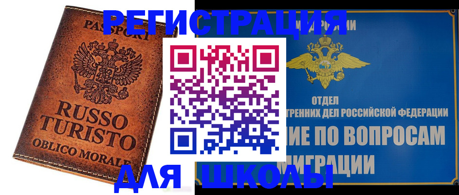 временная регистрация 2025 в Охе