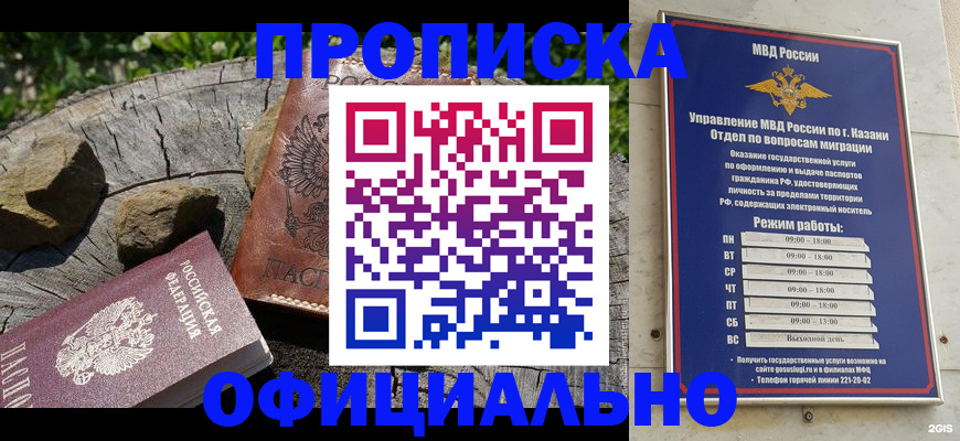 прописка от собственника в Охе